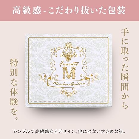 Amazon | 【公式】 ふわっとマシュマロブラ ナイトブラ 姿勢矯正 ノン